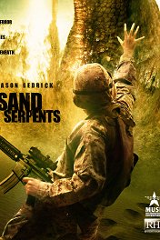 Змеи песка / Sand Serpents