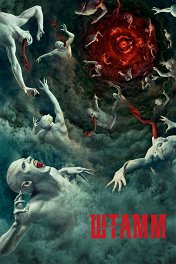 Сезон 4 Сезон 4
