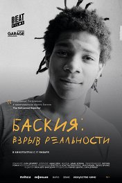 Баския: Взрыв реальности / Boom for Real: The Late Teenage Years of Jean-Michel Basquiat