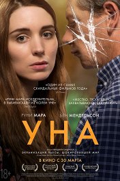 Уна / Una