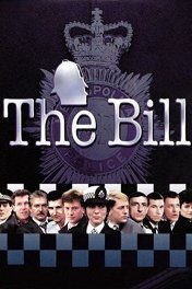 Чисто английское убийство / The Bill
