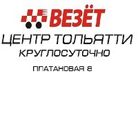 Фото Везёт Центр