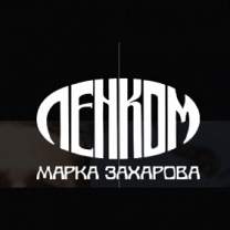 Логотип - Театр Ленком Марка Захарова