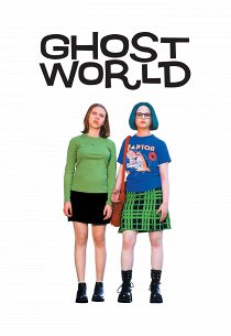 Призрачный мир