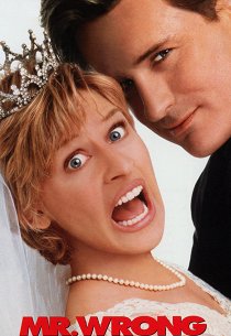 Господин Ошибка