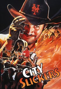 Городские пижоны