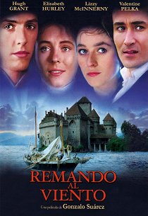 Грести по ветру