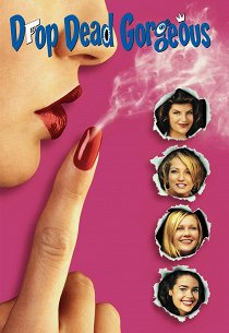 Убийственные красотки