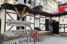 Karlsson Haus – афиша
