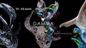 Gamma Festival 2023