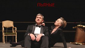 Пьяные