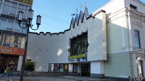 Волк и козлята