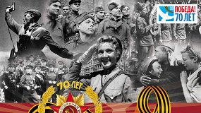 Тюмень. Война. Великая победа!