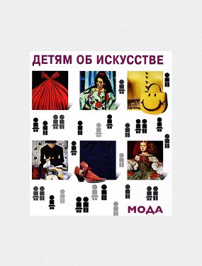 Как рисовать одежду книги. Смотреть фото Как рисовать одежду книги. Смотреть картинку Как рисовать одежду книги. Картинка про Как рисовать одежду книги. Фото Как рисовать одежду книги