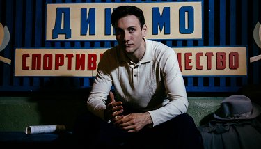 Лев Яшин. Вратарь моей мечты