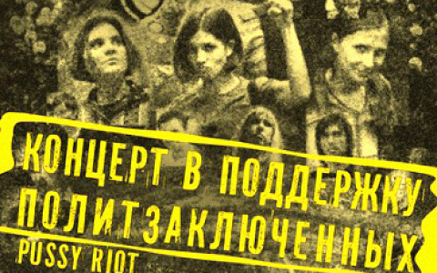 Что происходит в связи с концертом в поддержку политизаключенных в петербургском «Главклубе»