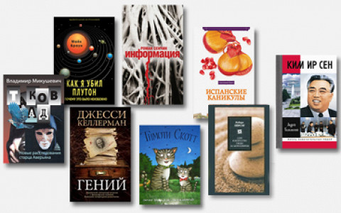 8 книг, которые самое время читать на длинные праздники