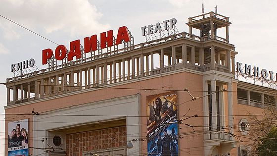 кинотеатр родина фото онлайн кинотеатр родина фото