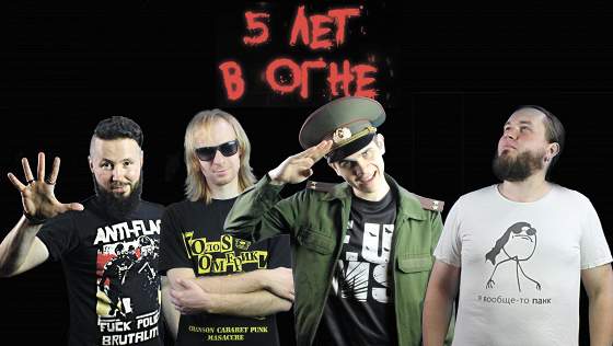 «Костры»