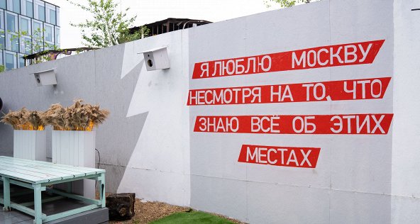Летние арт-фестивали в Москве и Подмосковье