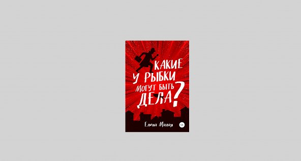 7 детективных книг для самых юных сыщиков