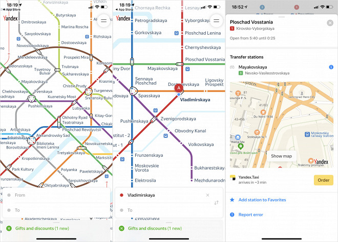 Яндекс метро скачать бесплатно для андроид без регистрации москва