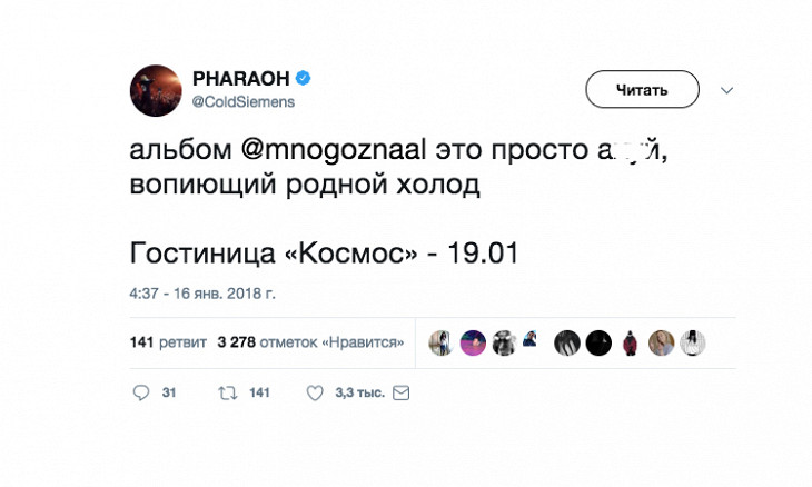 Гостиница Космос Новый Год 2022