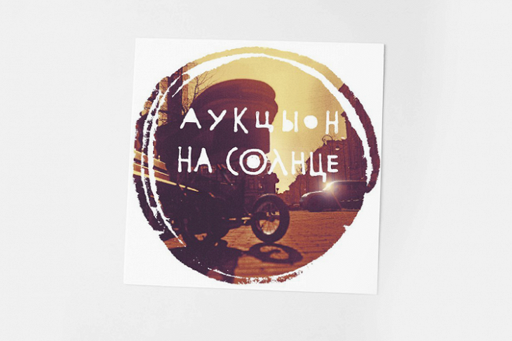 Солнце Свободы 2022 Год Новый Альбом
