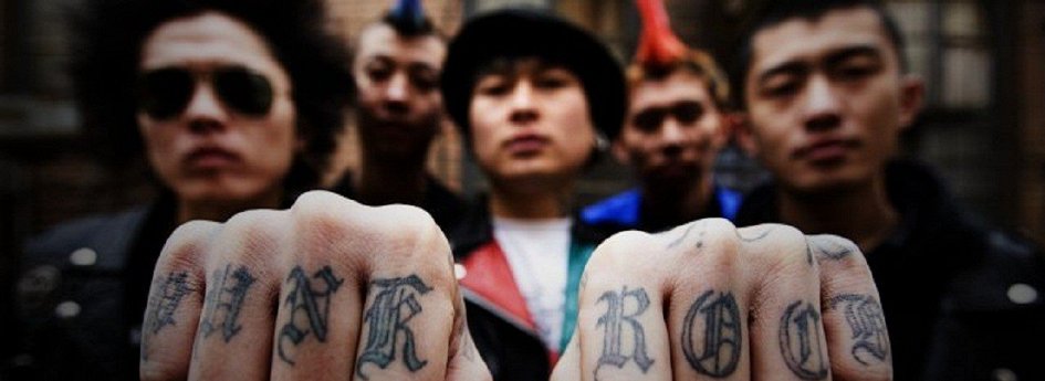 Кино: «Пекинские панки» Кино: «Пекинские панки»