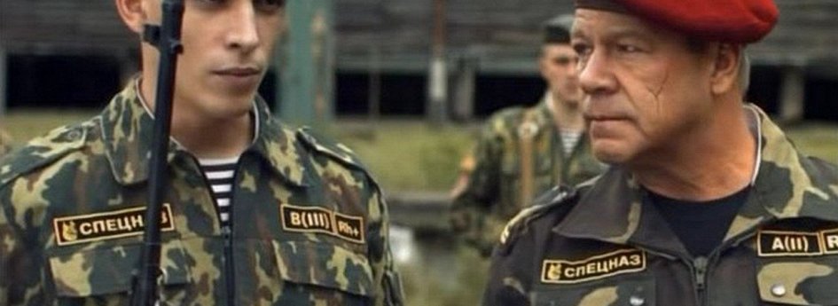 Фильм «Краповый берет» Кино: «Краповый берет»
