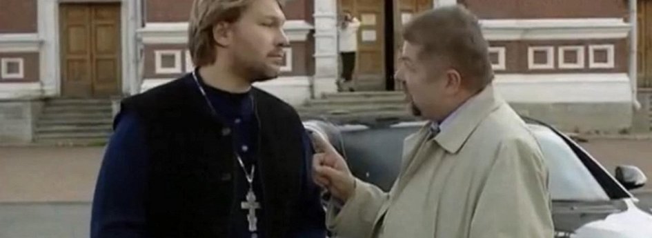 Кино: «Настоятель» Кино: «Настоятель»