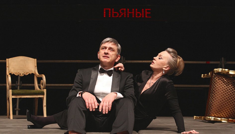 Театр: Пьяные, Санкт-Петербург Театр: Пьяные, Санкт-Петербург