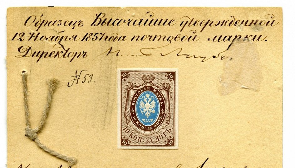 Выставки: 1818+. Двести лет истории Гознака Выставки: 1818+. Двести лет истории Гознака