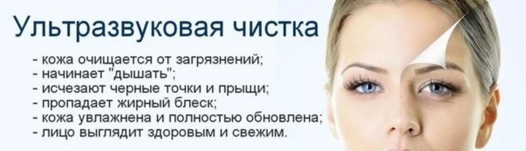 Услуги косметолога чистка лица цена Услуги косметолога чистка лица цена