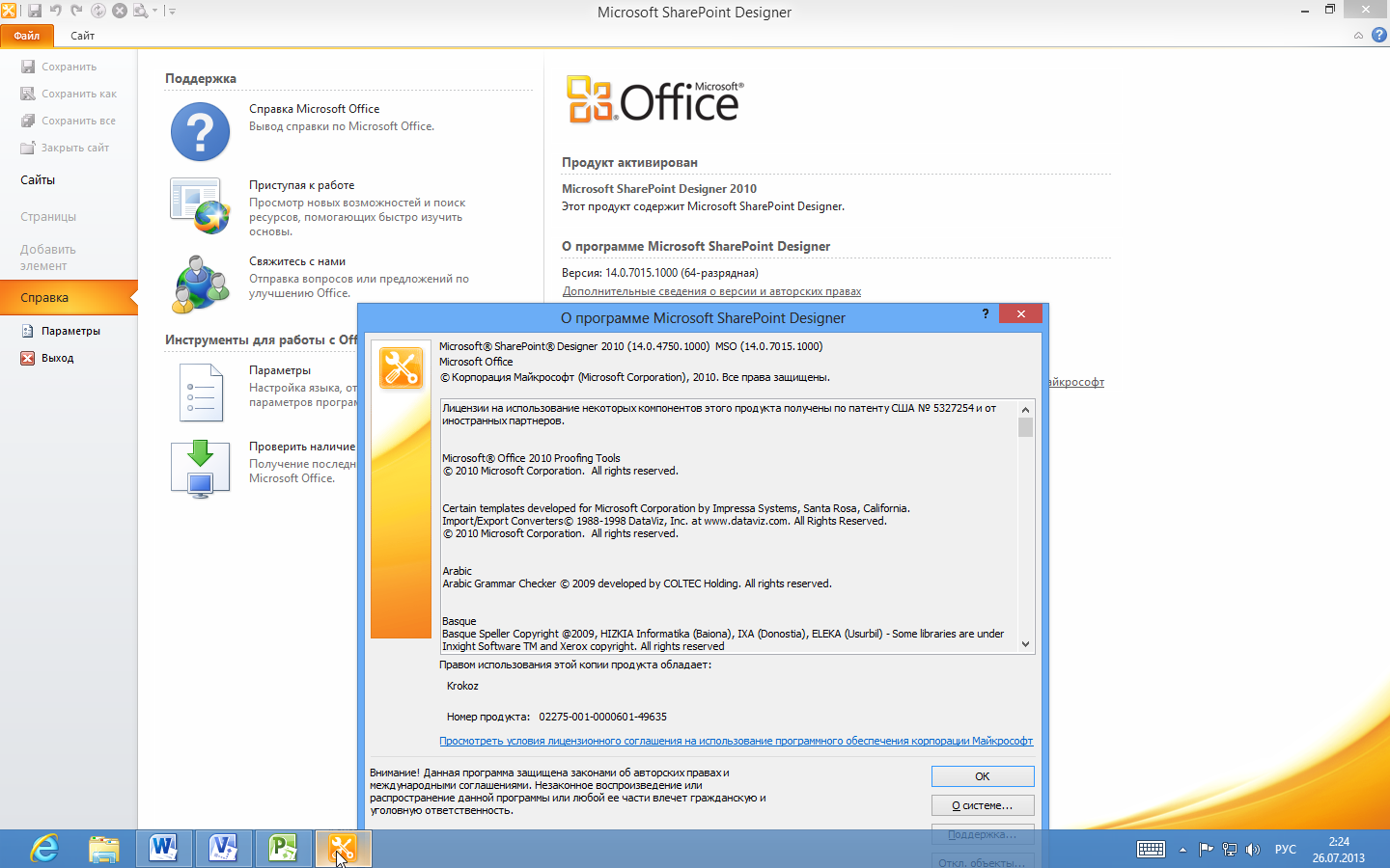 microsoft office 64 2010 торрент Microsoft office 2013 torrent repack версия standard на русском.