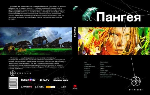 1733636 Этногенез аудиокниги торрент аудиокниги онлайн скачать без Этногенез аудиокниги торрент аудиокниги онлайн скачать без 2139922
