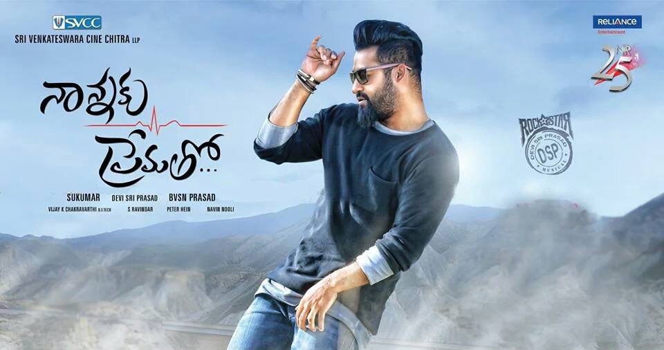 Nannaku Prematho Telugu Movie Movierulz