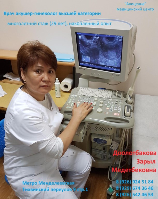 Платные услуги лор врача в москве Платные услуги лор врача в москве