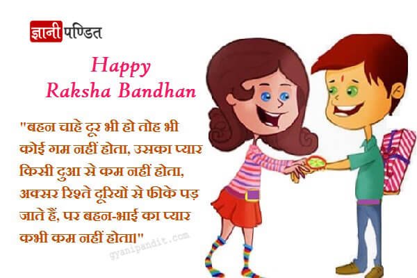 How To Write A Synthesis Essay Essay On Raksha Bandhan Rakhi Festival Short Speech Good English Essays Examples also Research Essay Proposal Template Write My Raksha Bandhan Festival Essay In Hindi Small Essays In English