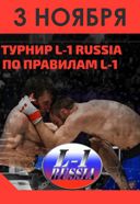 Турнир по MIX FIGHT по версии L-1 между сборной Санкт-Петербурга и сборной республики Дагестан Турнир по MIX FIGHT по версии L-1 между сборной Санкт-Петербурга и сборной республики Дагестан