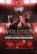 Турнир по профессиональному ММА «Evolution» Турнир по профессиональному ММА «Evolution»