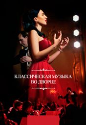 Русские Музыкальные Сезоны Русские Музыкальные Сезоны