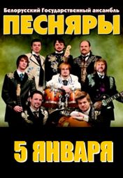 «Песняры» «Песняры»