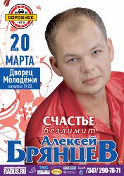 Алексей Брянцев Алексей Брянцев