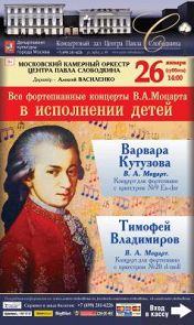 Все фортепианные концерты В.А. Моцарта в исполнен Все фортепианные концерты В.А. Моцарта в исполнен