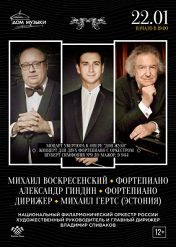 «Шедевры венской классики» «Шедевры венской классики»