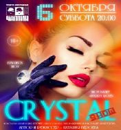 Бурлеск-Шоу «Crystal» Бурлеск-Шоу «Crystal»