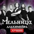 Мельница Мельница