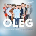 «Oleг» «Oleг»
