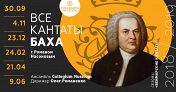 Ансамбль Collegium Musicum. Дирижер Олег Романенко Ансамбль Collegium Musicum. Дирижер Олег Романенко